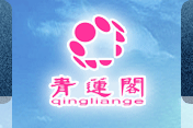 金鱗羽生產高柔線|高柔電源線電線電纜|電子線|電源線電線電纜
